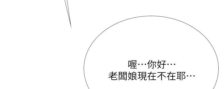 《补习街》漫画最新章节第142话免费下拉式在线观看章节第【108】张图片