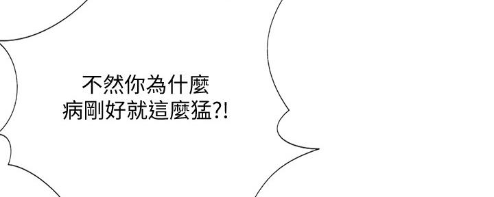 《补习街》漫画最新章节第153话免费下拉式在线观看章节第【17】张图片