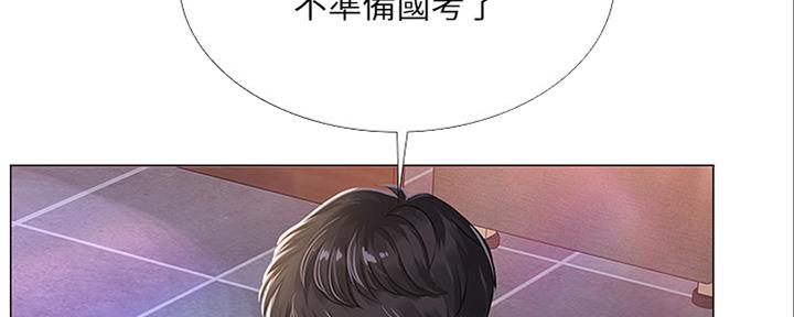 《补习街》漫画最新章节第140话免费下拉式在线观看章节第【77】张图片