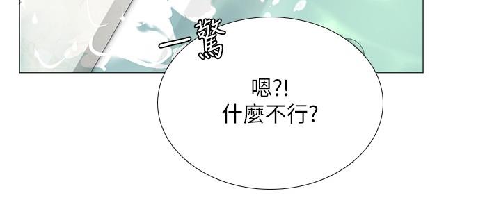 《补习街》漫画最新章节第160话免费下拉式在线观看章节第【15】张图片