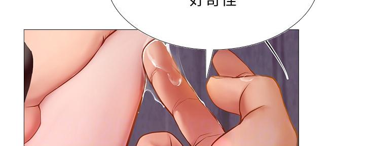 《补习街》漫画最新章节第188话免费下拉式在线观看章节第【177】张图片