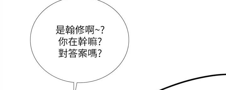 《补习街》漫画最新章节第184话免费下拉式在线观看章节第【27】张图片