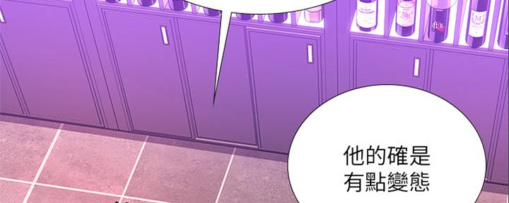 《补习街》漫画最新章节第141话免费下拉式在线观看章节第【92】张图片