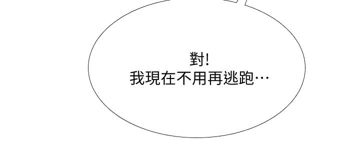 《补习街》漫画最新章节第171话免费下拉式在线观看章节第【97】张图片