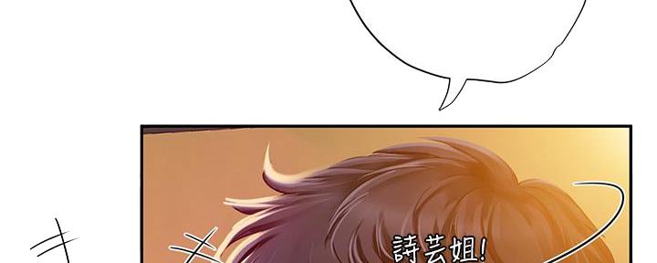 《补习街》漫画最新章节第173话免费下拉式在线观看章节第【51】张图片