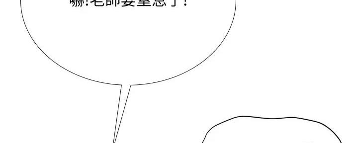 《补习街》漫画最新章节第189话免费下拉式在线观看章节第【20】张图片