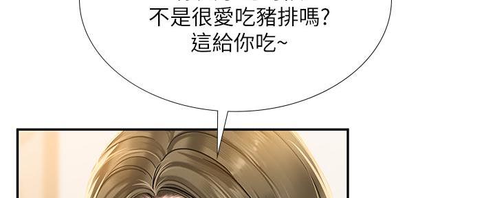 《补习街》漫画最新章节第172话免费下拉式在线观看章节第【161】张图片