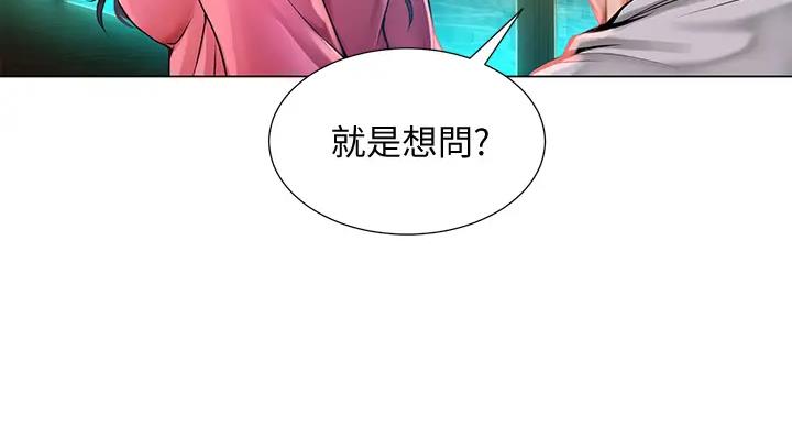 《补习街》漫画最新章节第198话免费下拉式在线观看章节第【88】张图片