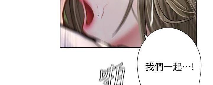 《补习街》漫画最新章节第196话免费下拉式在线观看章节第【53】张图片