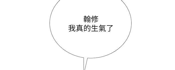 《补习街》漫画最新章节第163话免费下拉式在线观看章节第【46】张图片