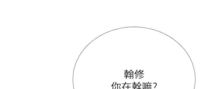 《补习街》漫画最新章节第194话免费下拉式在线观看章节第【112】张图片