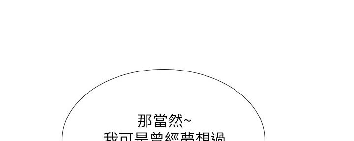 《补习街》漫画最新章节第156话免费下拉式在线观看章节第【11】张图片