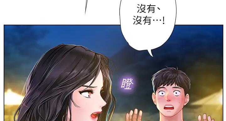 《补习街》漫画最新章节第198话免费下拉式在线观看章节第【86】张图片