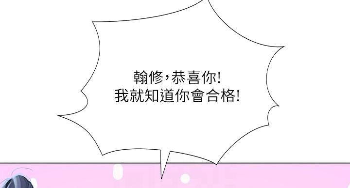 《补习街》漫画最新章节第204话免费下拉式在线观看章节第【89】张图片