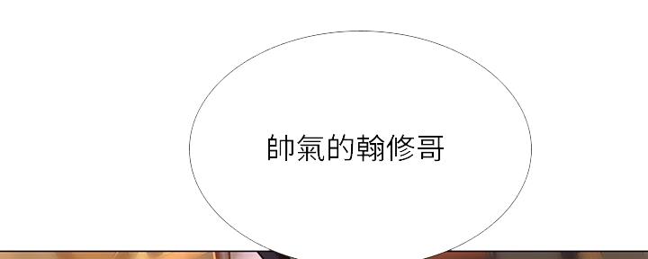 《补习街》漫画最新章节第144话免费下拉式在线观看章节第【85】张图片