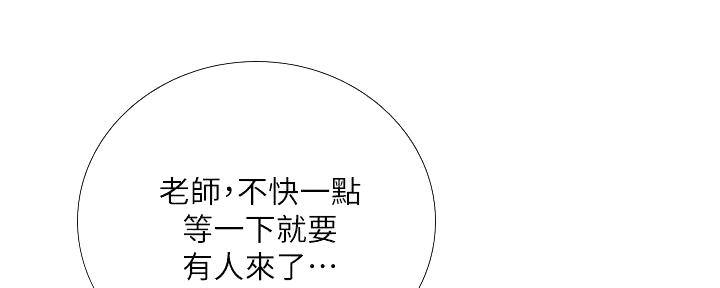 《补习街》漫画最新章节第188话免费下拉式在线观看章节第【135】张图片