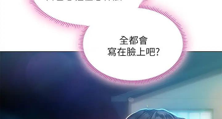 《补习街》漫画最新章节第198话免费下拉式在线观看章节第【80】张图片