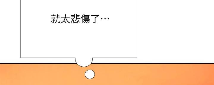 《补习街》漫画最新章节第174话免费下拉式在线观看章节第【42】张图片