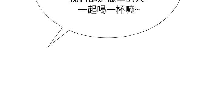 《补习街》漫画最新章节第186话免费下拉式在线观看章节第【113】张图片