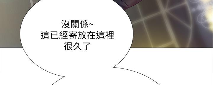 《补习街》漫画最新章节第141话免费下拉式在线观看章节第【143】张图片