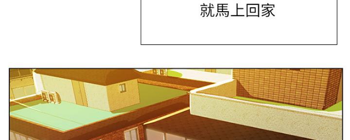 《补习街》漫画最新章节第132话免费下拉式在线观看章节第【47】张图片