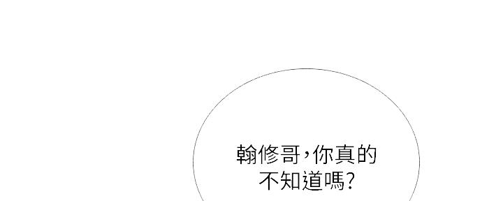 《补习街》漫画最新章节第142话免费下拉式在线观看章节第【162】张图片