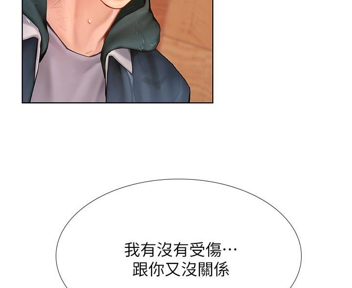 《补习街》漫画最新章节第208话免费下拉式在线观看章节第【32】张图片