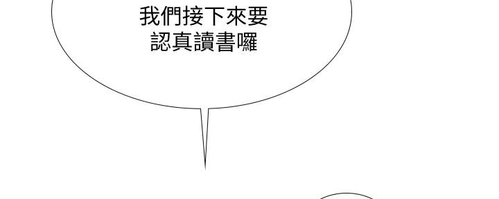 《补习街》漫画最新章节第137话免费下拉式在线观看章节第【60】张图片