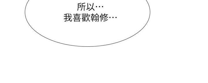 《补习街》漫画最新章节第165话免费下拉式在线观看章节第【59】张图片