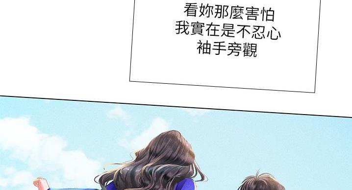 《补习街》漫画最新章节第201话免费下拉式在线观看章节第【3】张图片