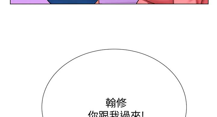 《补习街》漫画最新章节第197话免费下拉式在线观看章节第【28】张图片