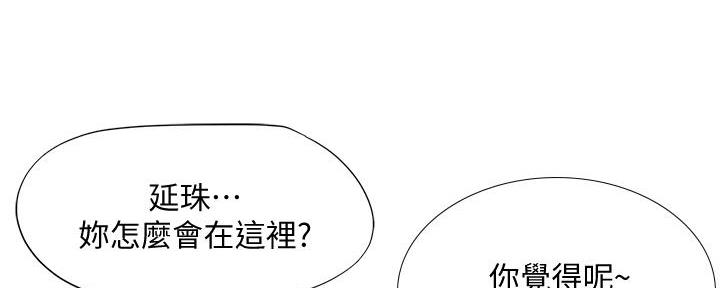 《补习街》漫画最新章节第171话免费下拉式在线观看章节第【126】张图片