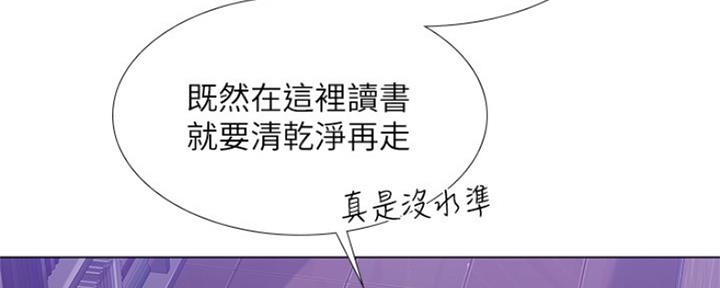 《补习街》漫画最新章节第129话免费下拉式在线观看章节第【32】张图片