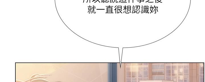 《补习街》漫画最新章节第154话免费下拉式在线观看章节第【106】张图片