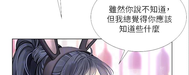 《补习街》漫画最新章节第140话免费下拉式在线观看章节第【89】张图片