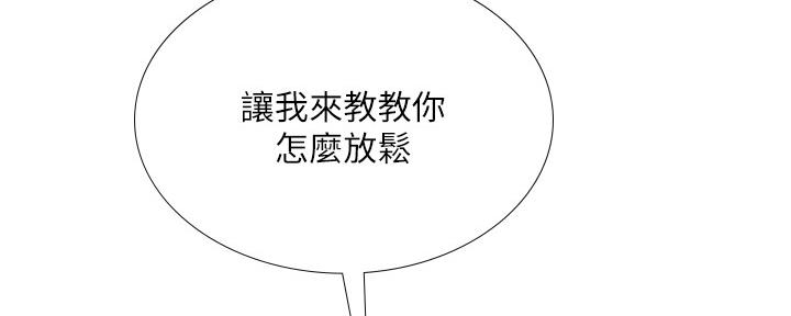 《补习街》漫画最新章节第145话免费下拉式在线观看章节第【35】张图片