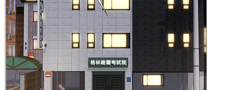 《补习街》漫画最新章节第172话免费下拉式在线观看章节第【124】张图片