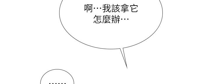 《补习街》漫画最新章节第152话免费下拉式在线观看章节第【13】张图片