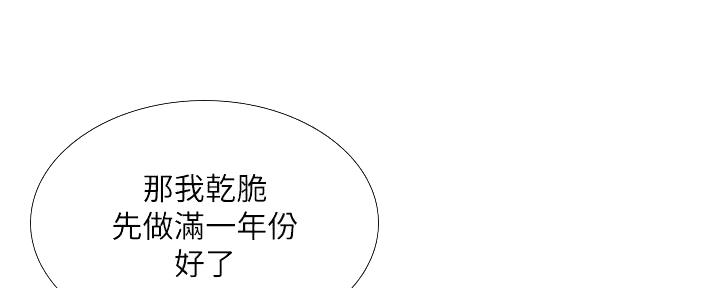 《补习街》漫画最新章节第161话免费下拉式在线观看章节第【74】张图片