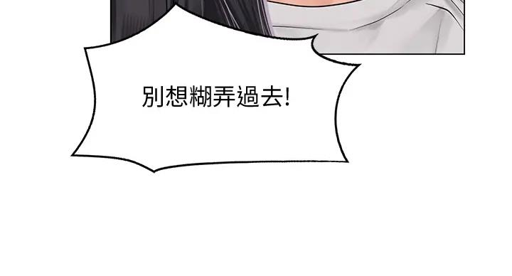 《补习街》漫画最新章节第197话免费下拉式在线观看章节第【11】张图片