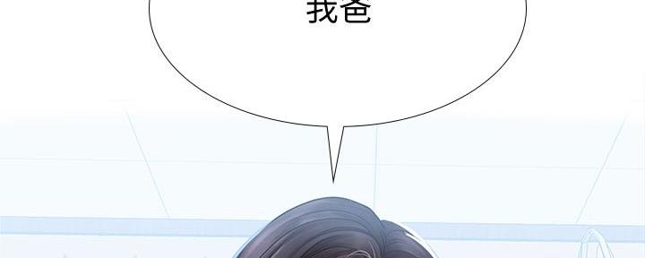 《补习街》漫画最新章节第164话免费下拉式在线观看章节第【33】张图片