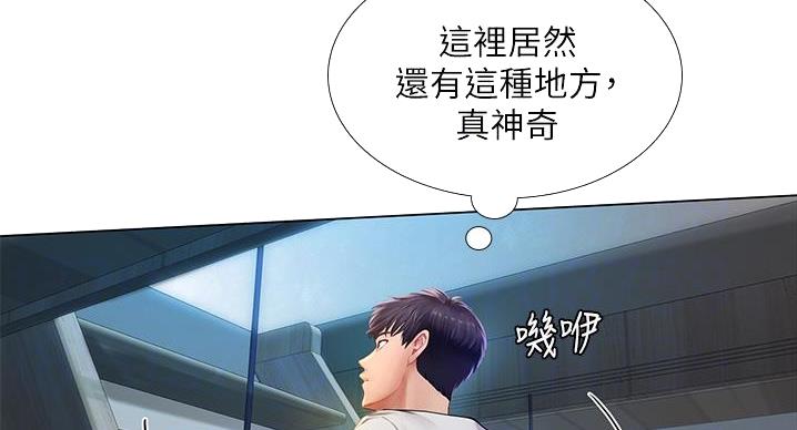 《补习街》漫画最新章节第201话免费下拉式在线观看章节第【104】张图片