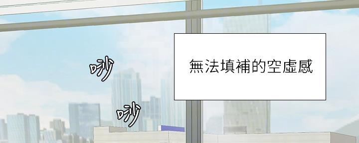 《补习街》漫画最新章节第154话免费下拉式在线观看章节第【142】张图片