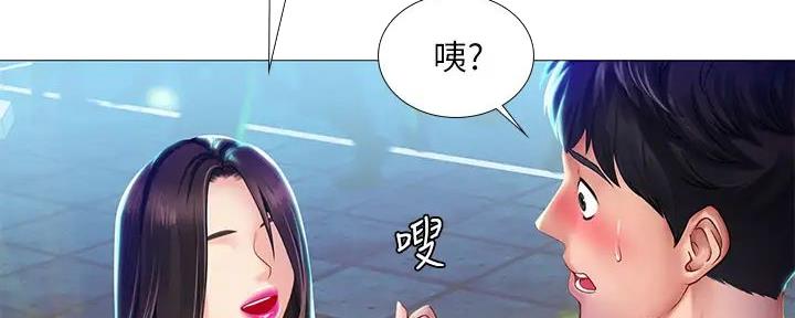 《补习街》漫画最新章节第186话免费下拉式在线观看章节第【79】张图片