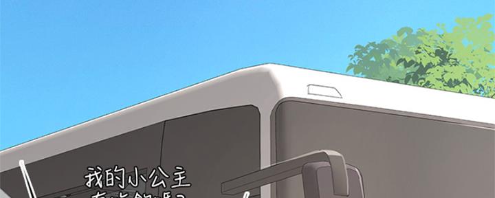 《补习街》漫画最新章节第194话免费下拉式在线观看章节第【77】张图片