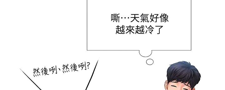 《补习街》漫画最新章节第171话免费下拉式在线观看章节第【173】张图片