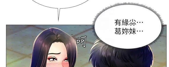 《补习街》漫画最新章节第186话免费下拉式在线观看章节第【88】张图片