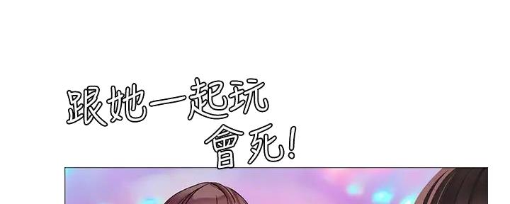 《补习街》漫画最新章节第186话免费下拉式在线观看章节第【121】张图片