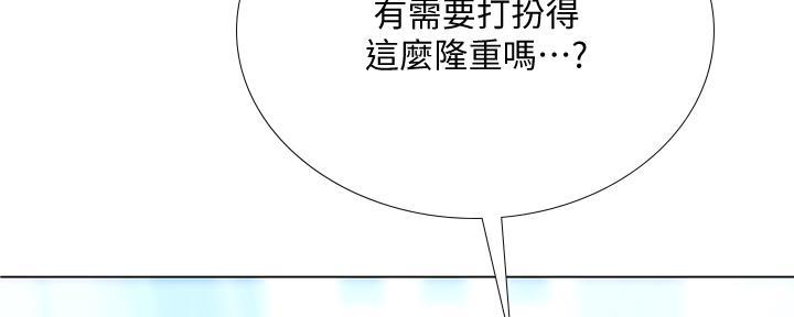 《补习街》漫画最新章节第164话免费下拉式在线观看章节第【17】张图片