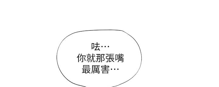 《补习街》漫画最新章节第151话免费下拉式在线观看章节第【4】张图片